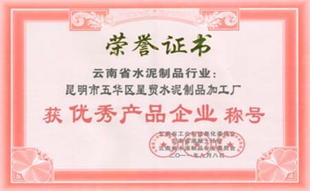 荣誉资质
