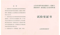 荣誉资质