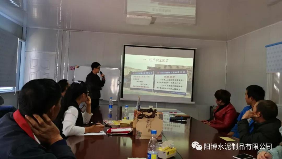 阳博水泥制品知识竞赛 阳博水泥制品知识竞赛