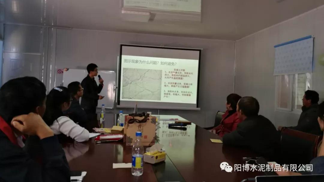阳博水泥制品知识竞赛 阳博水泥制品知识竞赛