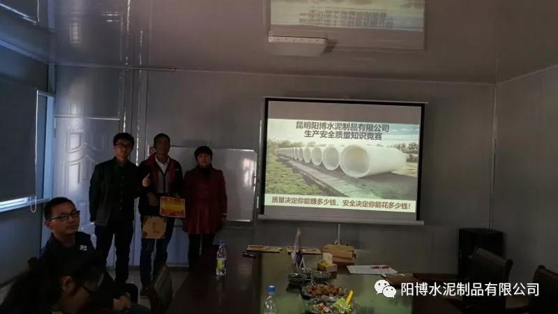 阳博水泥制品知识竞赛 阳博水泥制品知识竞赛