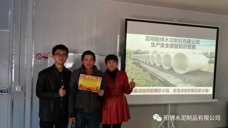 阳博水泥制品知识竞赛 阳博水泥制品知识竞赛